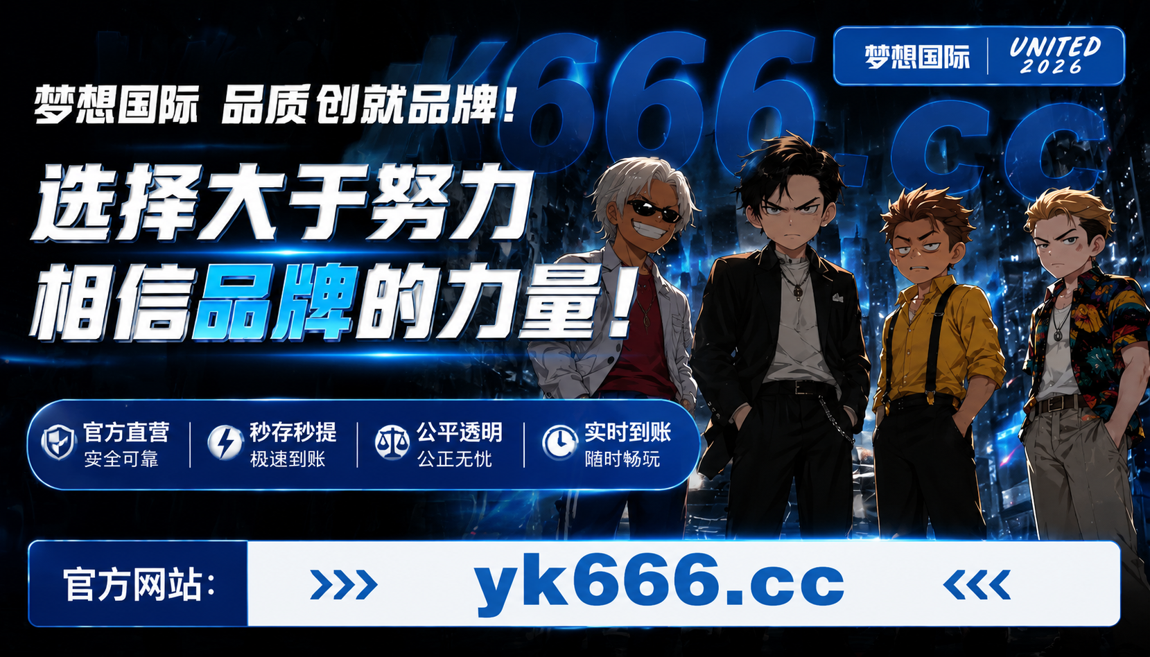 官方直营